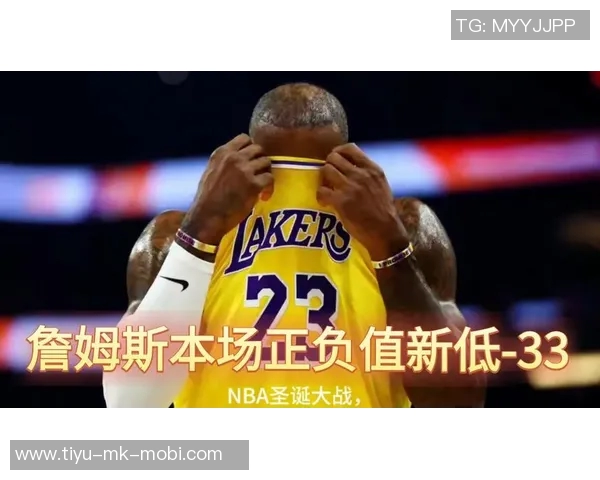 詹姆斯罚球表现不佳14投仅7中贡献23分6助攻球队遭遇惨败正负值惨淡18 詹姆斯罚球表现不佳14投仅7中贡献23分6助攻球队遭遇惨败正负值惨淡18